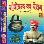 Nathu Singh Shekhawat Songs MP3 Download